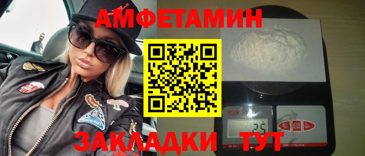 Миасс  АМФ  Вход с VPN  АМФЕТАМИН Розовый 