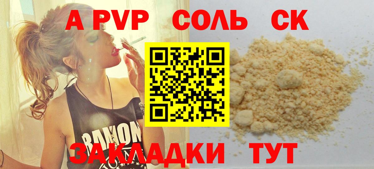 Alpha-PVP VHQ Миасс