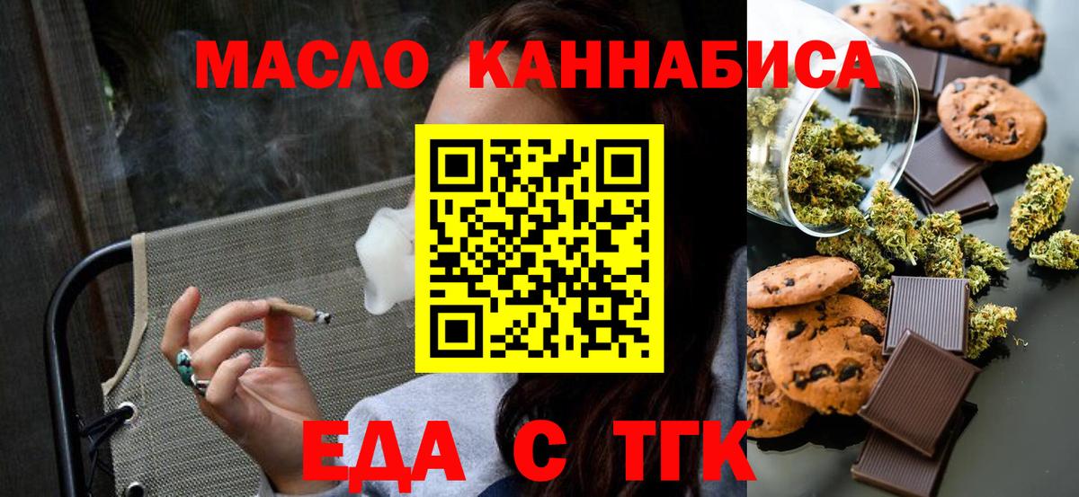 Canna-Cookies конопля  Вход с VPN  Миасс 