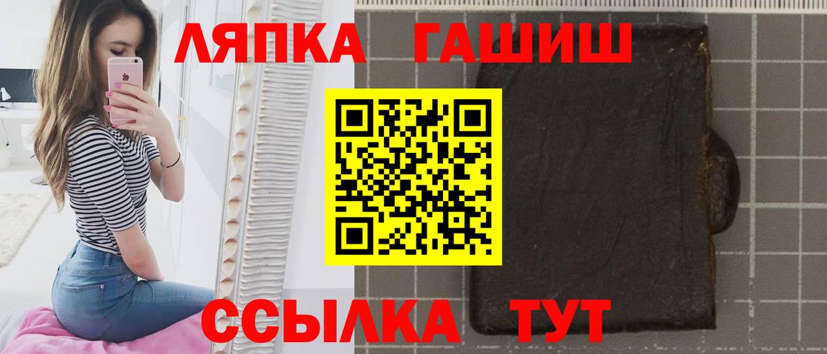 Миасс  ГАШ 40% ТГК  Вход с VPN  ГАШ 40% ТГК 