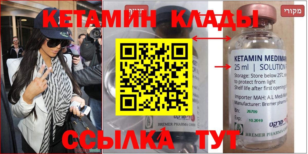 даркнет какой сайт  Вход с VPN  Миасс  КЕТАМИН VHQ  Кетамин VHQ 