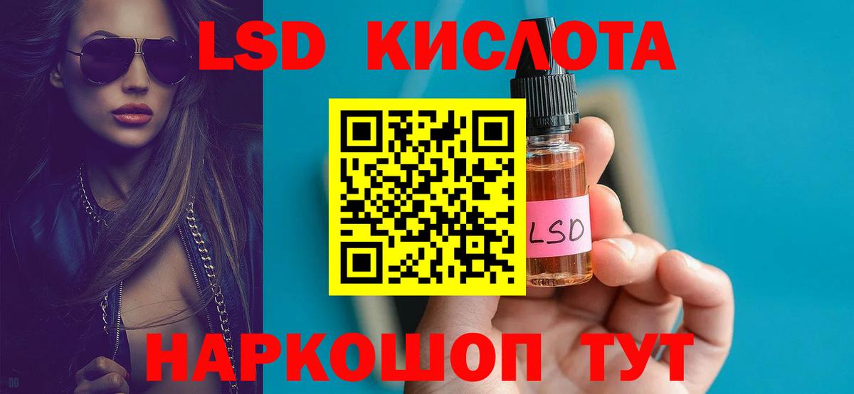 ЛСД экстази ecstasy  Лсд 25 экстази кислота  Вход с VPN  Лсд 25 экстази  Миасс 