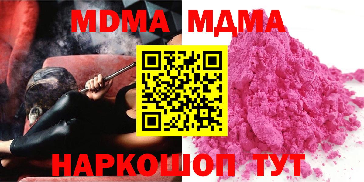 MDMA VHQ Миасс