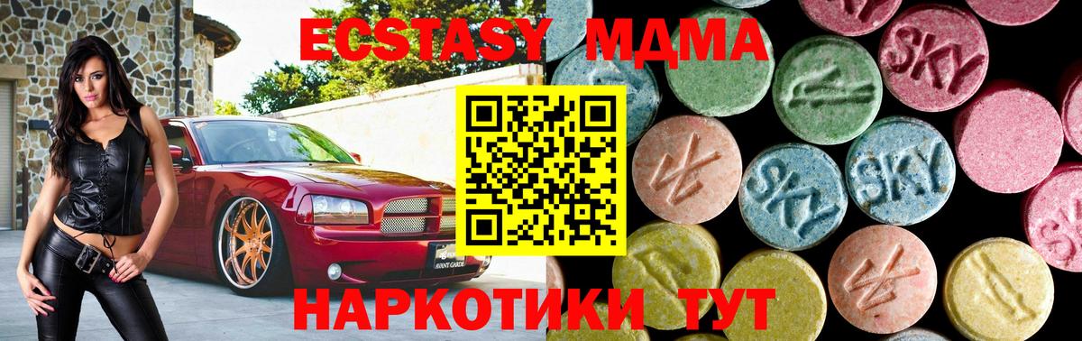 Миасс  MDMA crystal  Вход с VPN  MDMA VHQ 