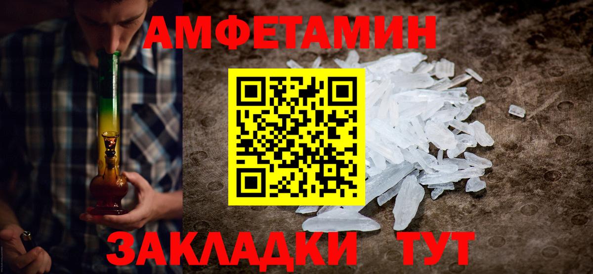 Миасс  Первитин винт  Вход с VPN 