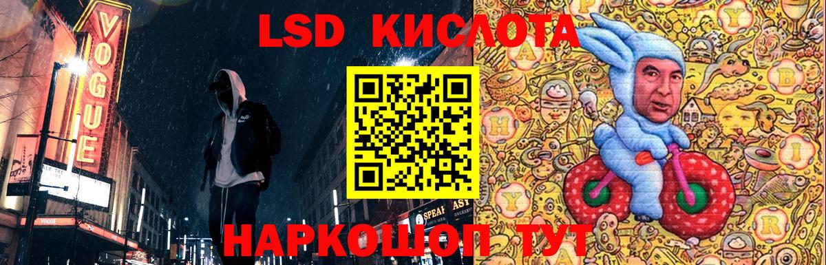 Марки 25I-NBOMe  Вход с VPN  Миасс  Наркотические марки 1500мкг 