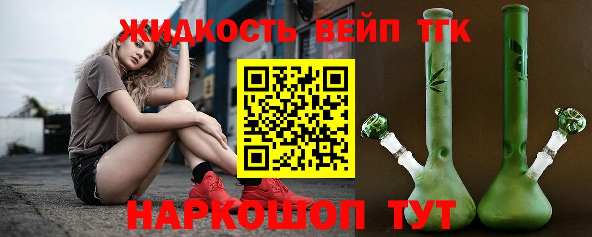 Миасс  ТГК гашишное масло  Вход с VPN 