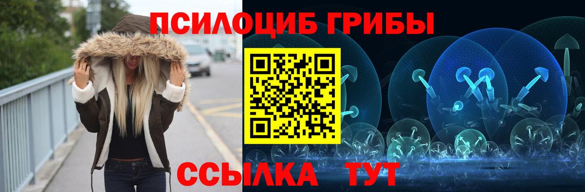 Галлюциногенные грибы MAGIC MUSHROOMS Миасс